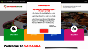 What Spr.samagra.gov.in website looked like in 2019 (4 years ago)