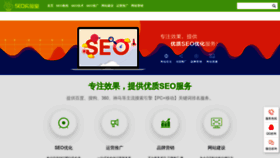 What Seotest.cn website looked like in 2019 (4 years ago)
