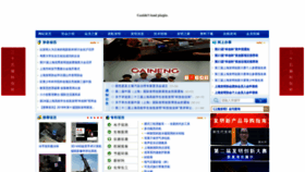 What Sfm.org.cn website looked like in 2019 (4 years ago)