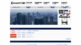 What Sakurado.co.jp website looked like in 2019 (4 years ago)