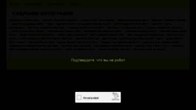 What Stavlib.org.ru website looked like in 2019 (4 years ago)