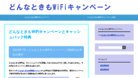 What Smartplus.jp website looked like in 2019 (4 years ago)