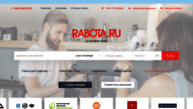 What Spb.rabota.ru website looked like in 2019 (4 years ago)