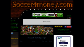 What Soccer4money.com website looked like in 2019 (4 years ago)