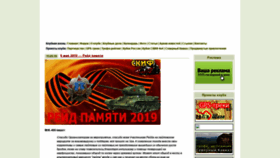 What Skif4x4.ru website looked like in 2019 (4 years ago)