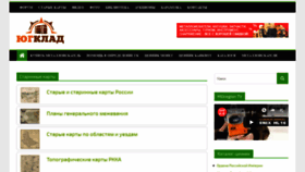 What Southklad.ru website looked like in 2019 (5 years ago)