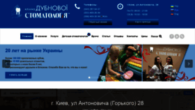 What Stomatologia.com.ua website looked like in 2019 (4 years ago)