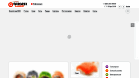 What Sushi-gallery123.ru website looked like in 2019 (7 years ago)