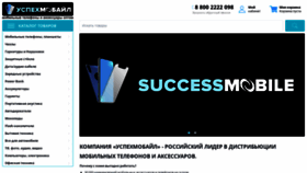What Successmobile.ru website looked like in 2019 (4 years ago)