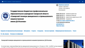 What Stapm.ru website looked like in 2019 (4 years ago)