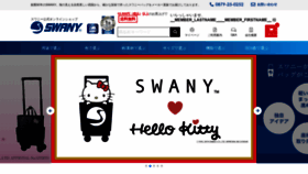 What Swany-shop.jp website looked like in 2019 (4 years ago)