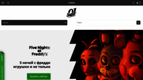 What Super01.ru website looked like in 2019 (4 years ago)