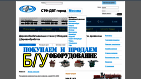What Stf-dvt.ru website looked like in 2019 (4 years ago)