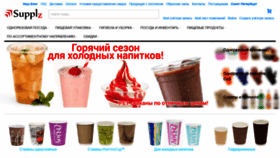 What Supplz.ru website looked like in 2019 (4 years ago)