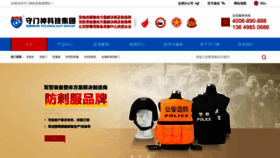 What Somens.com.cn website looked like in 2019 (4 years ago)