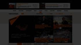 What Sputnik-georgia.com website looked like in 2019 (4 years ago)
