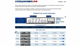 What Specnomer.ru website looked like in 2019 (4 years ago)