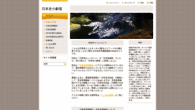 What Shidenkai-jp.com website looked like in 2019 (4 years ago)