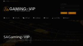 What Sagaming-vip.com website looked like in 2019 (4 years ago)