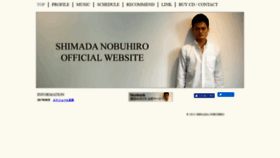 What Shimadanobuhiro.com website looked like in 2019 (4 years ago)