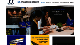 What Ssstandardbroker.com website looked like in 2019 (4 years ago)