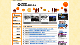 What S-shokyo.jp website looked like in 2019 (4 years ago)