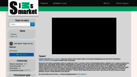What Sims-market.ru website looked like in 2019 (4 years ago)