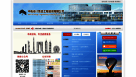 What Sippm.com.cn website looked like in 2019 (4 years ago)
