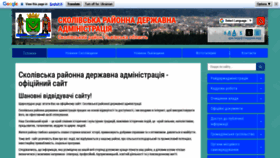What Skole-rda.gov.ua website looked like in 2019 (4 years ago)