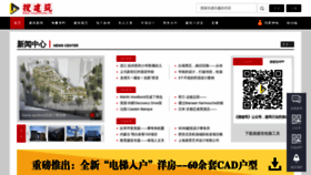 What Soujianzhu.cn website looked like in 2019 (4 years ago)