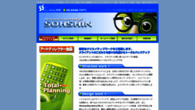 What Sohshin-net.com website looked like in 2019 (4 years ago)
