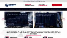 What Sbk-uk.ru website looked like in 2019 (4 years ago)