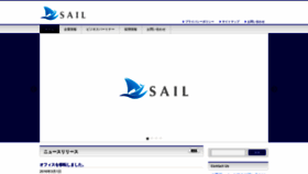 What Sail-to.co.jp website looked like in 2019 (4 years ago)