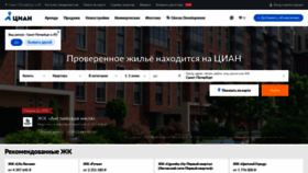 What Spb.cian.ru website looked like in 2019 (4 years ago)
