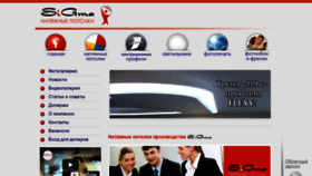 What Sigma34.ru website looked like in 2019 (4 years ago)