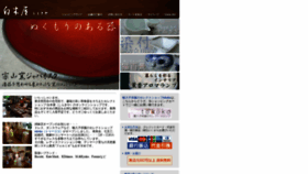 What Shirakiya.co.jp website looked like in 2019 (4 years ago)