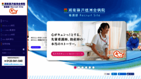 What Shounan-nurse.jp website looked like in 2019 (4 years ago)