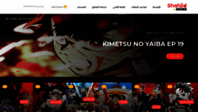 What Shahiid-anime.net website looked like in 2019 (4 years ago)