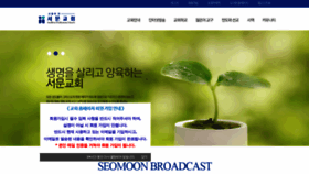 What Seomoon.org website looked like in 2019 (4 years ago)