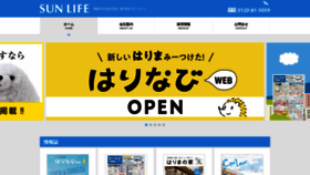 What Sunlife-web.co.jp website looked like in 2019 (4 years ago)