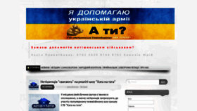 What Samooborona-netishyn.com.ua website looked like in 2019 (4 years ago)