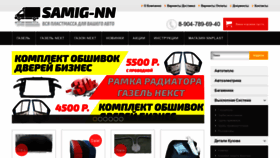 What Samig-nn.ru website looked like in 2019 (4 years ago)