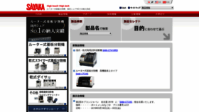 What Sayaka.co.jp website looked like in 2019 (4 years ago)