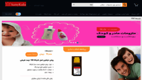 What Sanykala.com website looked like in 2019 (4 years ago)