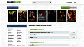 What Seasonwatch.online website looked like in 2019 (6 years ago)