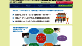 What Seijitsuya.co.jp website looked like in 2019 (4 years ago)