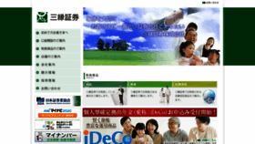 What Sanen-sec.co.jp website looked like in 2019 (4 years ago)