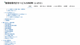 What Sankotu-funkotu.com website looked like in 2019 (4 years ago)