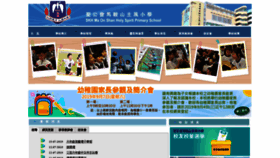 What Skhmoshs.edu.hk website looked like in 2019 (4 years ago)