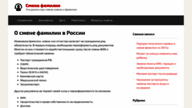 What Smena-familii.ru website looked like in 2019 (4 years ago)
